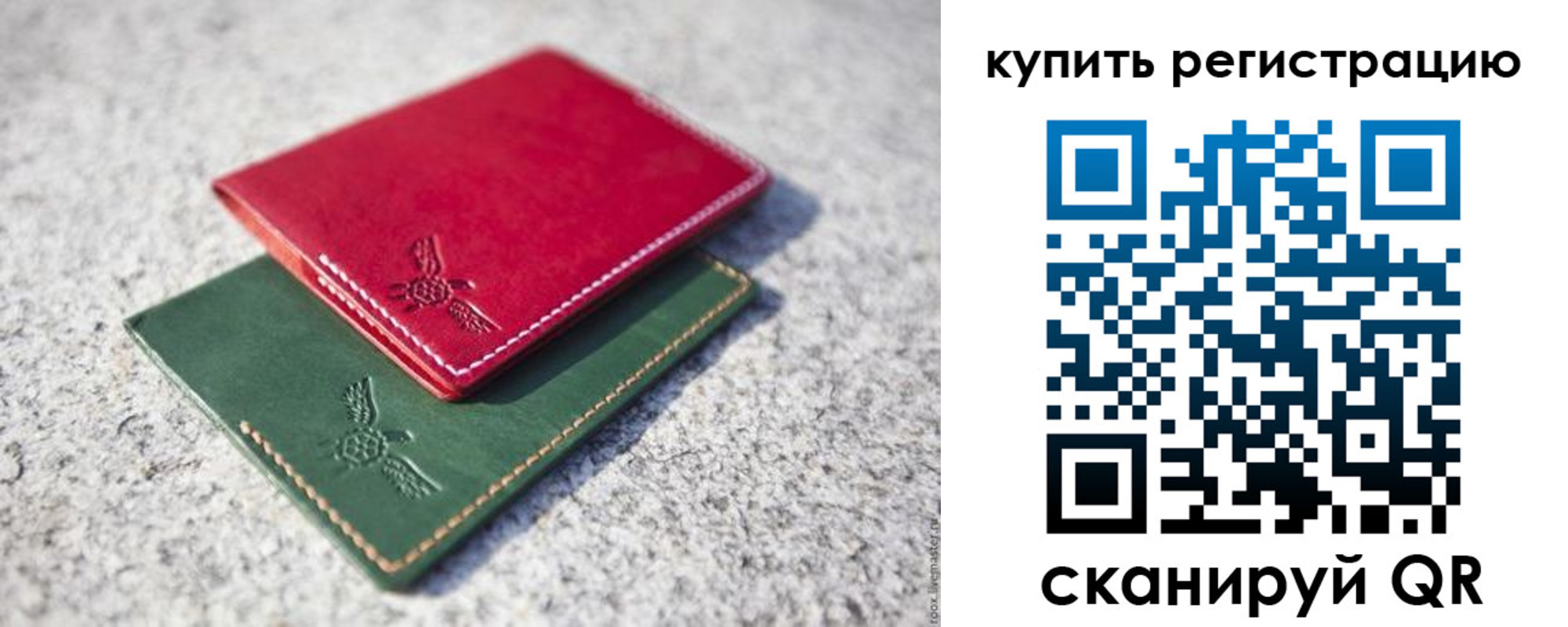 пропишу в квартире в Калининграде