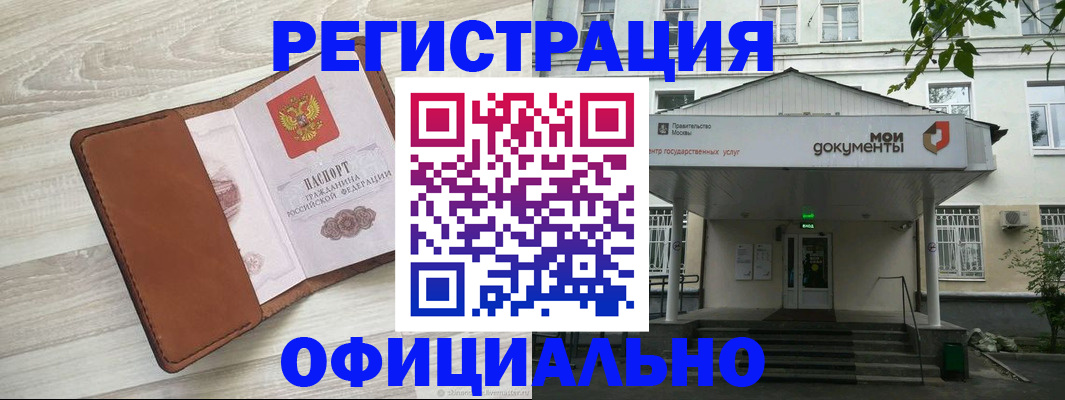 временная регистрация адрес в Калининграде