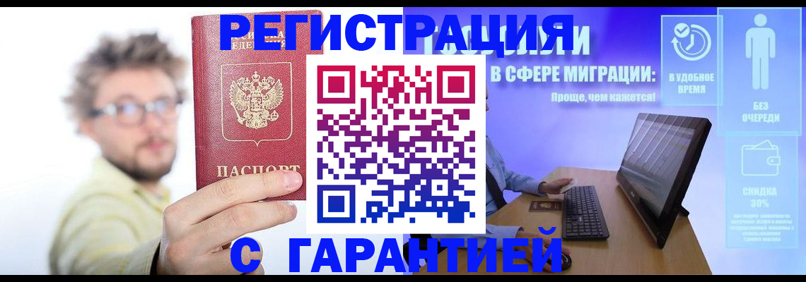 прописка для военкомата в Калининграде