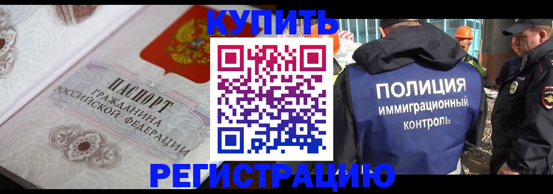 временная регистрация собственник в Калининграде