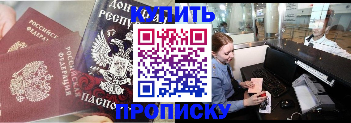 временная регистрация для всех в Калининграде