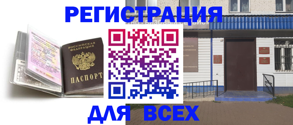 регистрация для дет. сада в Калининграде